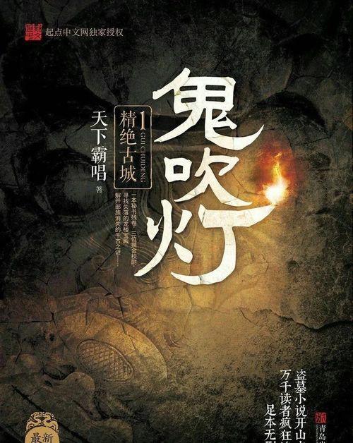 鬼吹灯电影,探寻古墓奇珍，揭秘神秘宝藏之旅