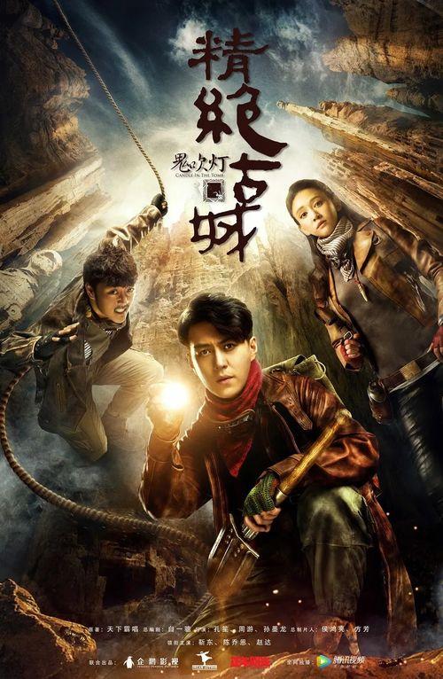 鬼吹灯电影,探寻古墓奇珍，揭秘神秘宝藏之旅