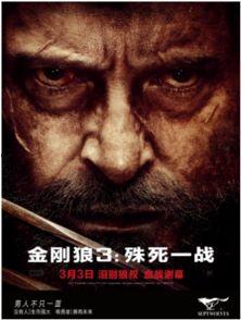 七匹狼电影,勇闯江湖，兄弟情深