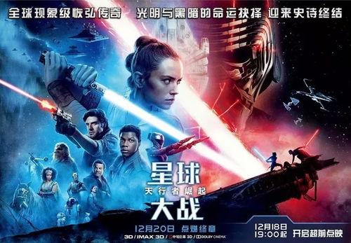 星球大战电影,星球大战的宇宙史诗