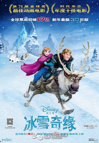 冰雪奇缘电影,魔法与勇气交织的冰雪王国传奇
