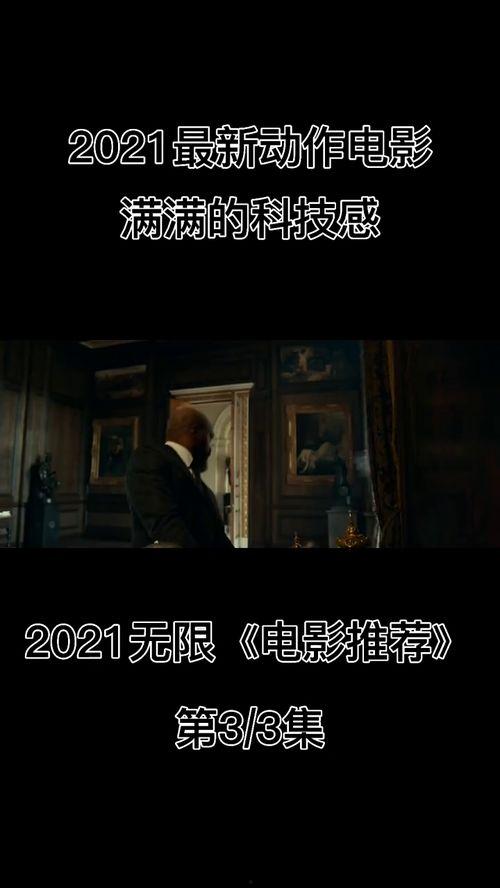 无限电影,无限电影之旅