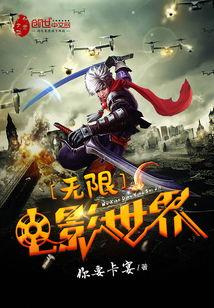 无限电影,无限电影之旅