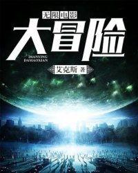 无限电影,无限电影之旅