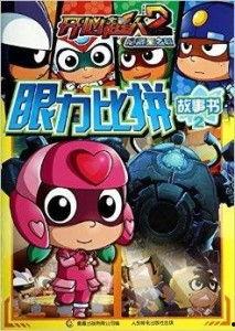 开心超人电影,星际冒险之旅