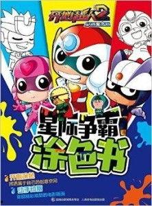 开心超人电影,星际冒险之旅
