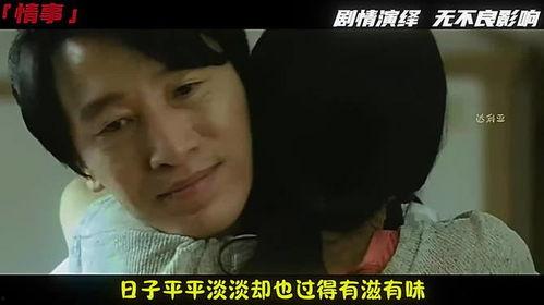 情事韩国电影完整版,跨越国界的爱情与救赎之旅