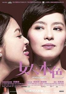 女人本色电影,探寻女性力量的光影之旅