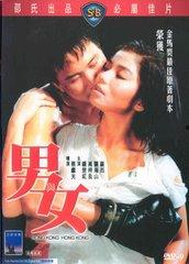 男与女电影,男与女电影中的角色重塑与反思