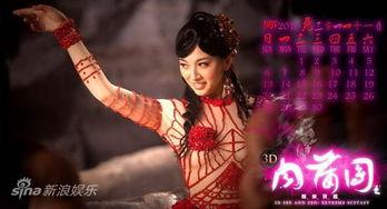 3d肉蒲团电影,一场惊心动魄的3D感官盛宴