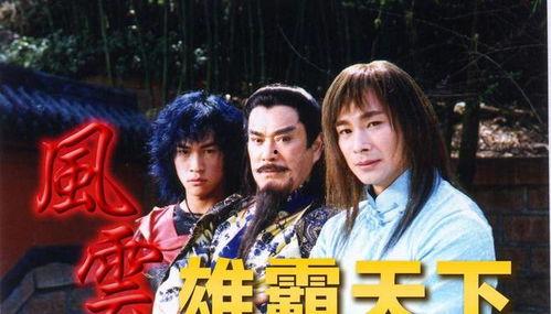 风云雄霸天下电影,江湖风云再起，英雄豪杰争霸天下