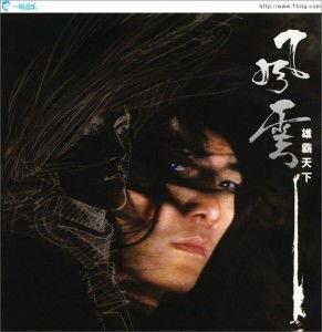 风云雄霸天下电影,江湖风云再起，英雄豪杰争霸天下
