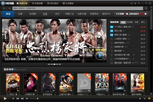 78电影网,影视盛宴，尽享视听盛宴