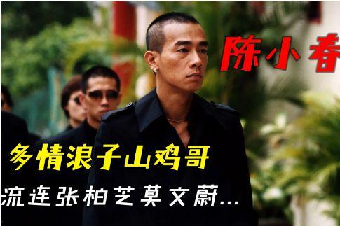 陈小春电影,硬汉影帝的江湖传奇