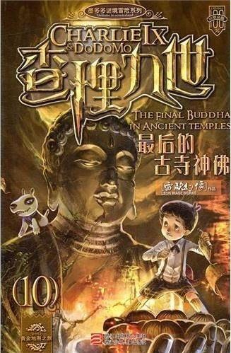 查理九世电影,奇幻冒险之旅