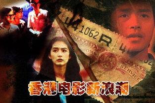 香港电影,经典电影中的城市记忆与时代变迁