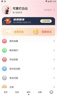 免费吃瓜爆料群2023,揭秘娱乐圈最新热点