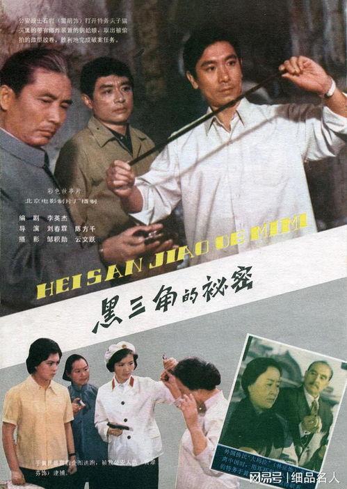 电影黑三角,揭秘暗流涌动的地下世界
