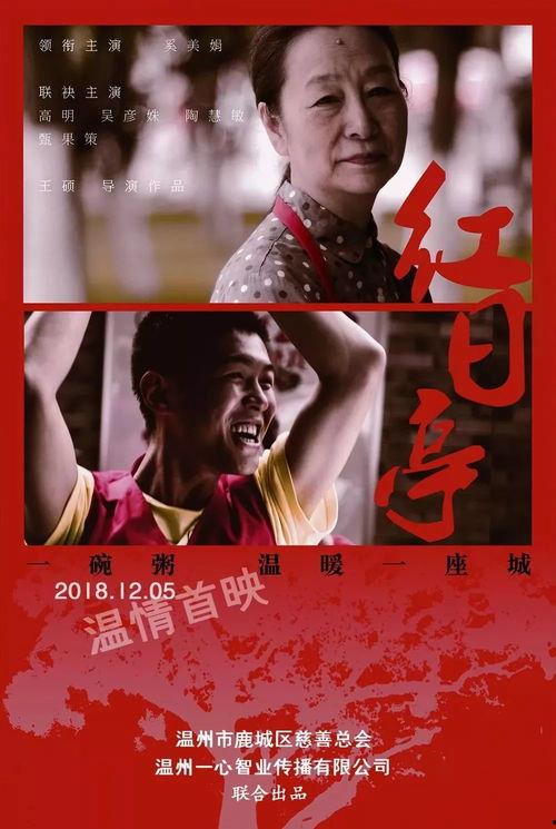 电影红日,浴血奋战，铸就辉煌