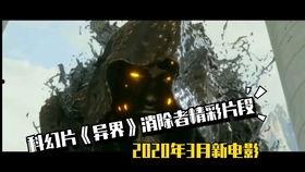 异界电影,跨越次元界限的奇幻冒险之旅