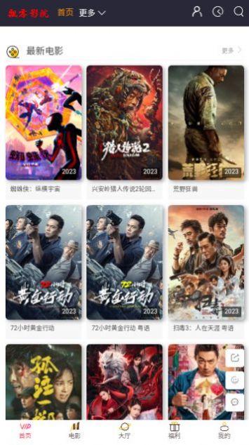 最新免费电影,盘点近期热门免费电影推荐