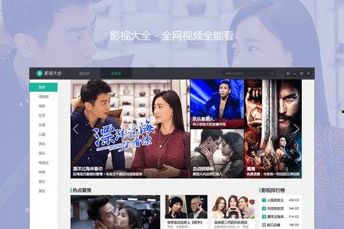 免费电影在线播放,免费电影在线播放，尽在指尖
