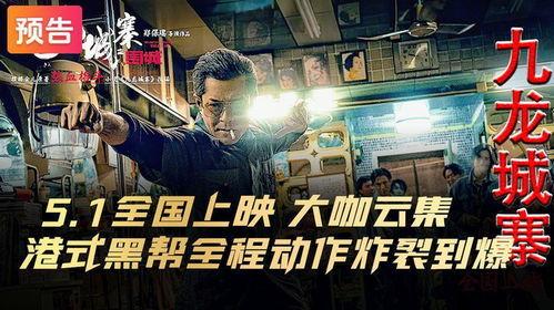 电影上映,电影上映背后的故事