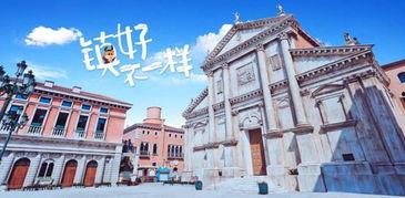 华谊兄弟电影小镇,影视文化体验的梦幻乐园