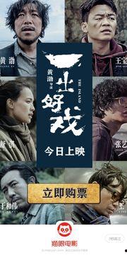 猫眼电影,揭秘电影市场风云，引领观影新潮流