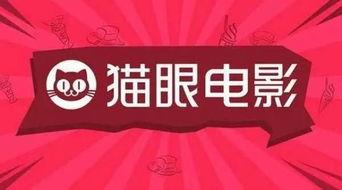 猫眼电影,揭秘电影市场风云，引领观影新潮流