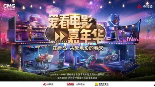 嘉年华电影,青春记忆中的狂欢岁月