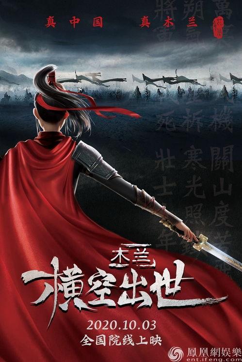 横空出世电影,揭秘中国航天奇迹背后的故事