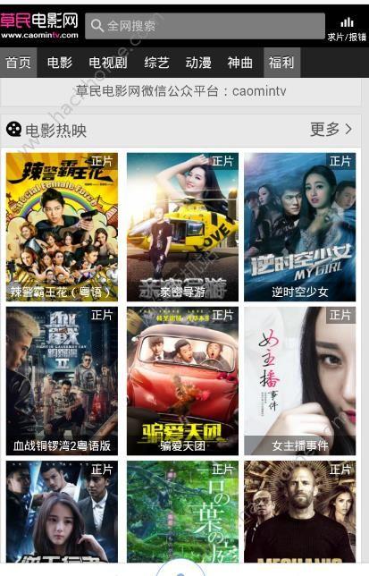 草民电影院,映照民情，讲述百姓故事