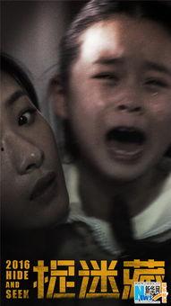 捉迷藏电影,惊悚迷局，生死较量