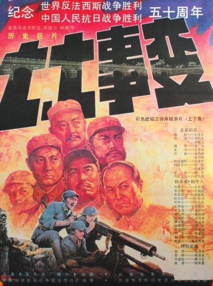 七七事变电影,烽火岁月里的民族觉醒