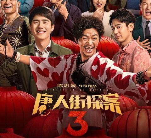 过年电影,春节电影盛宴