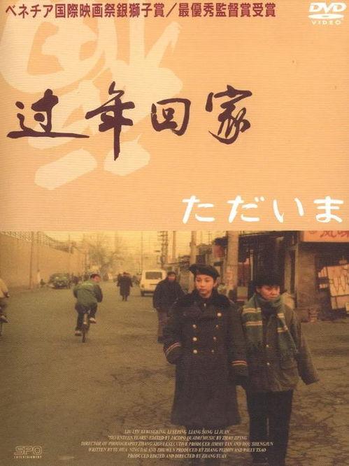 过年电影,春节电影盛宴