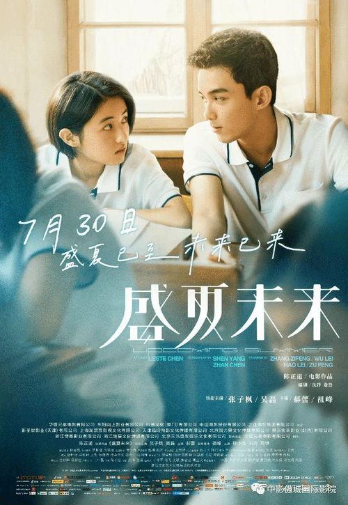 青春电影,梦想起航