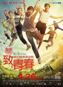 青春电影,梦想起航
