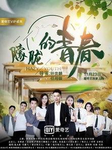 青春电影,梦想起航