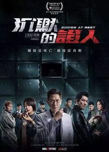 证人电影,真相背后的生死较量