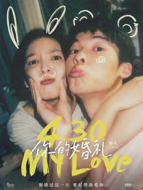 你的婚礼电影,一场梦幻婚礼的电影回忆录