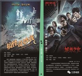 即将上映电影,穿越虫洞，探寻宇宙奥秘！