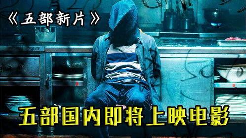 即将上映电影,穿越虫洞，探寻宇宙奥秘！