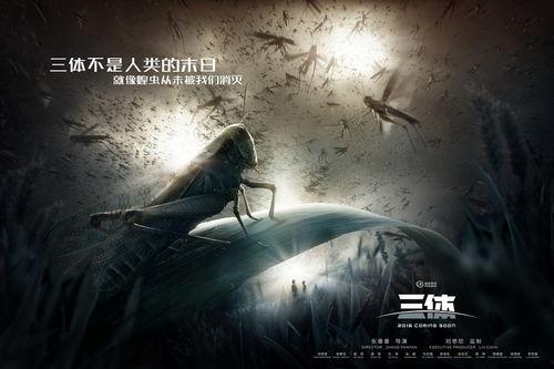 三体电影,宇宙奥秘与人类命运的终极对决