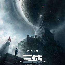 三体电影,宇宙奥秘与人类命运的终极对决