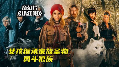 奇幻电影,探寻奇幻电影的奇幻之旅