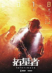 最火电影,星际穿越的火种