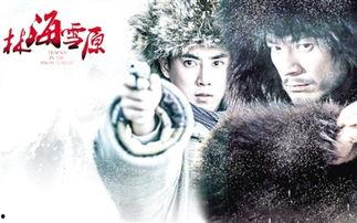 林海雪原电影,红色传奇，雪域英雄的壮丽征程
