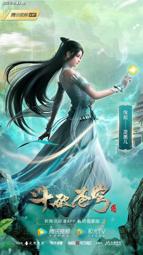 斗破苍穹电影,苍穹之巅，少年崛起